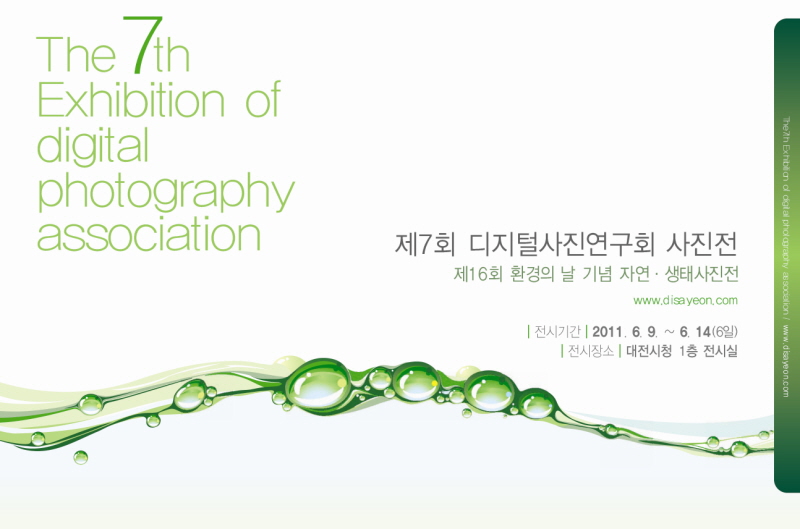 제7회 전시회도록.jpg
