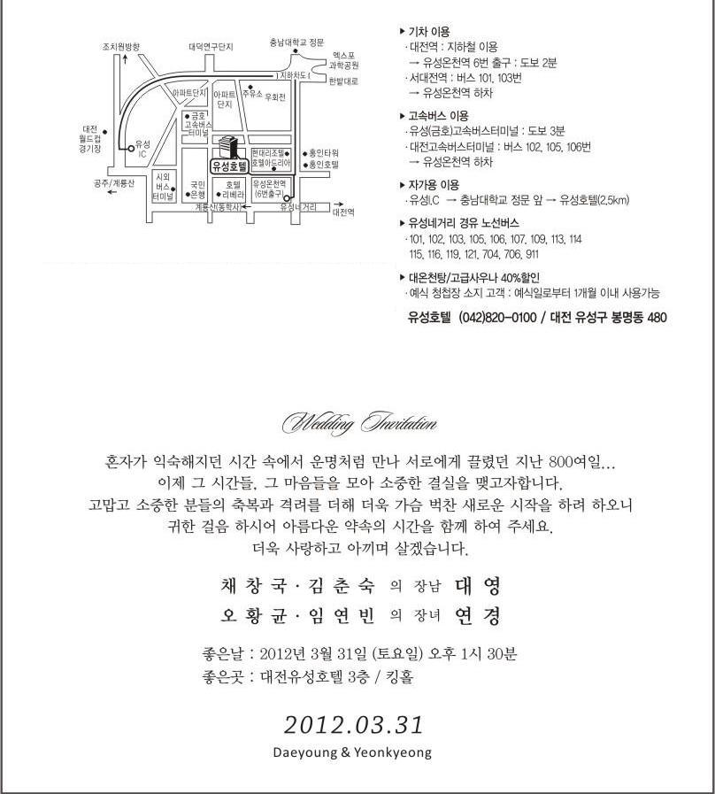 오연경 청첩장.jpg