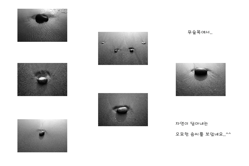 무슬목돌들...jpg