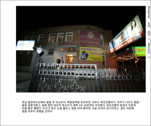 Mongolian with djslr's Members 3