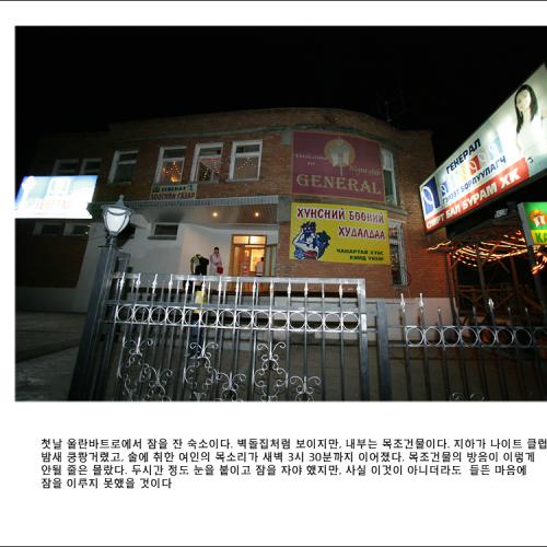 Mongolian with djslr's Members 3