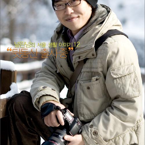 글마와 뒷동산에 오르다.