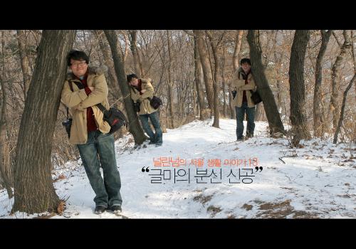 글마의 분신신공