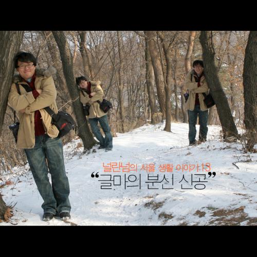 글마의 분신신공