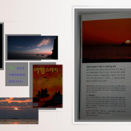 독도사진전시회