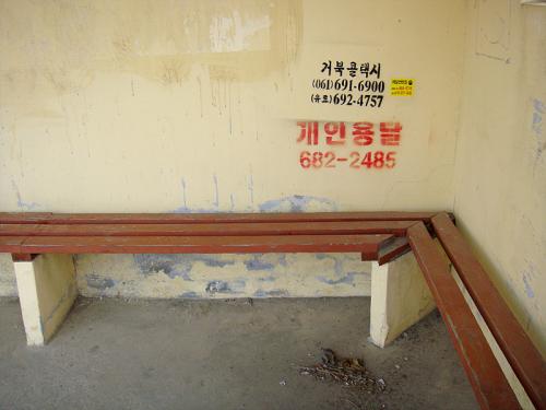 시골 버스정류장 소경