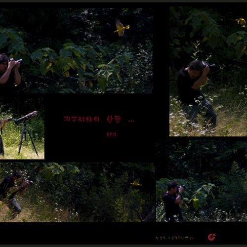 생태답사...