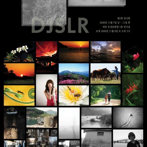 제5회 전시회 초대장 & 포스터