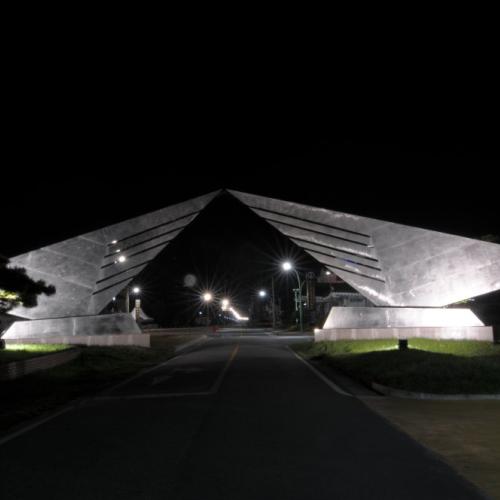 충주 중앙탑 공원...