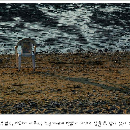 잠시 쉬어 가세요..