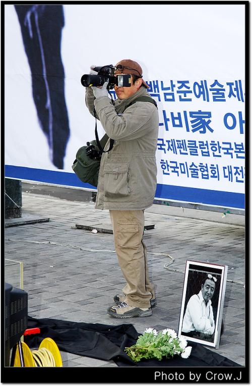 백남준 추모 퍼포먼스 행사장에서...
