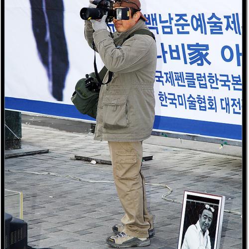 백남준 추모 퍼포먼스 행사장에서...