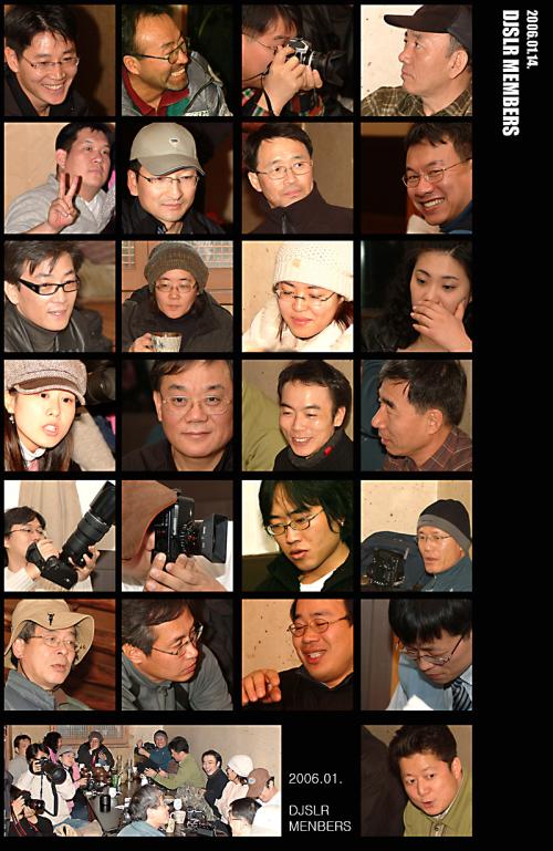 2006년 1월 정모 사람들