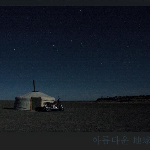 닷새 간의 아름다운 地球記行文.1