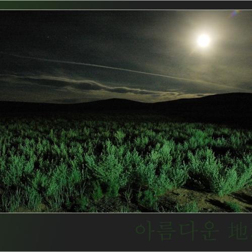 닷새 간의 아름다운 地球記行文.2