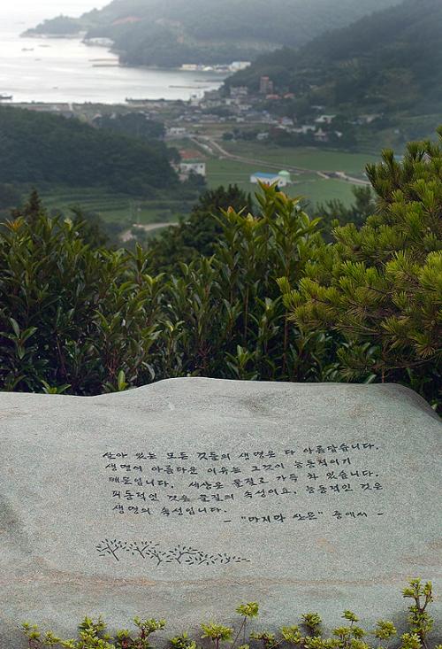 통영 박경리 추모공원