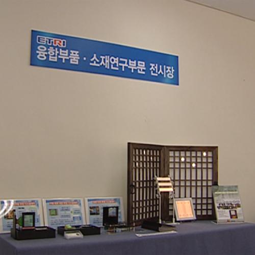 6/30 저녁9시 대전MBC뉴스에 나온 정박사님