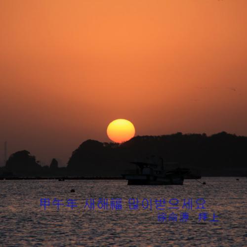 새해복많이받으세요