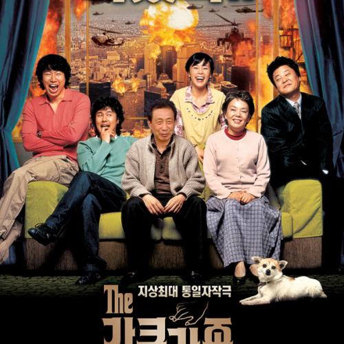 간큰 가족 (parody)