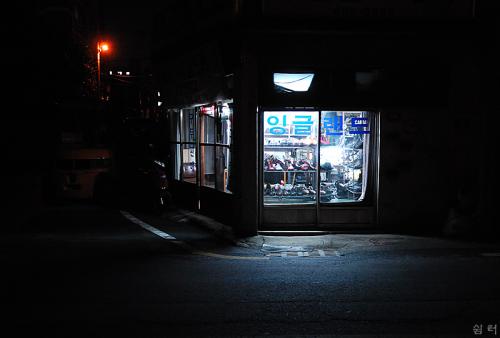 잉글랜드 제화점