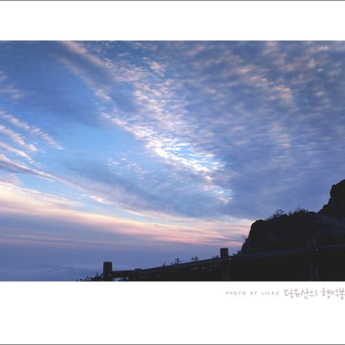 향적봉의 아침 2