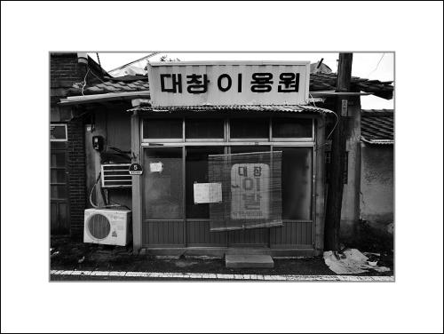 소제동(솔랑시올길)