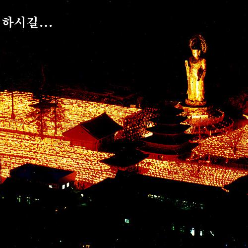 소원성취 하시길...