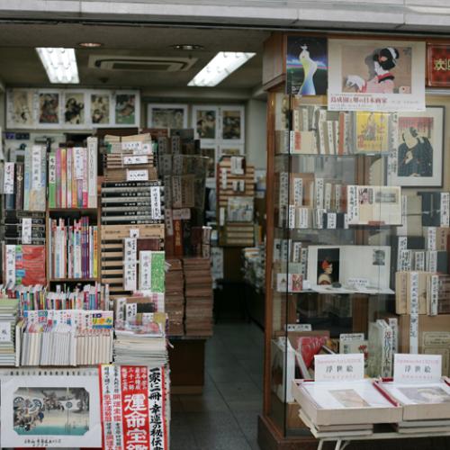 오사까의 어느 고서점