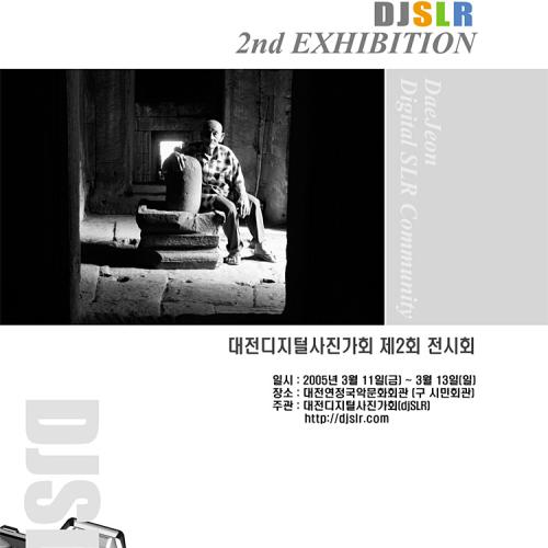 제2회 전시회 팜플렛(책자형태)