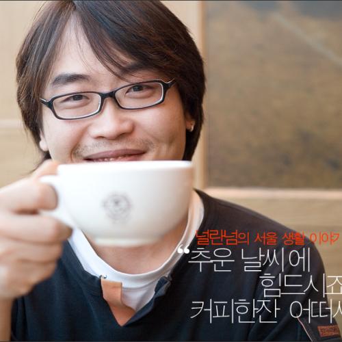 커피한잔 드세요!