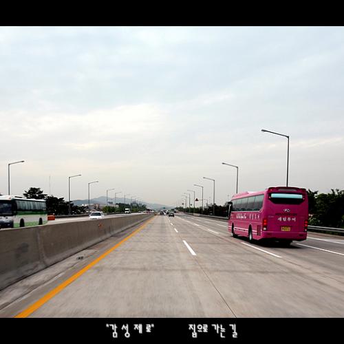 집으로 가는 길  -  "소통원활"