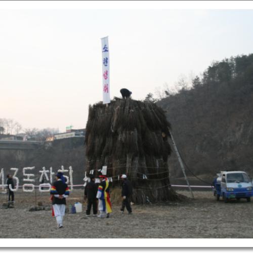 현도교 아래 대보름 행사 풍경