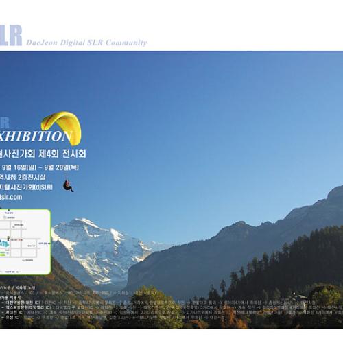 제4회 전시회 팜플렛 (책자형태)