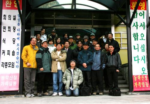 동학산장에서...